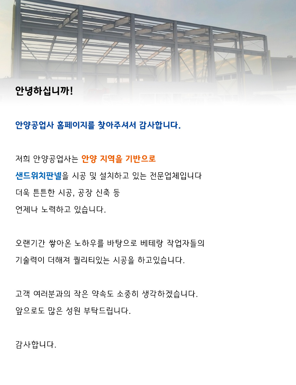 안양공장형아파트