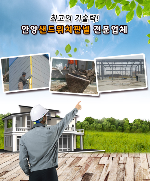 안양공업사 모바일 비주얼 0