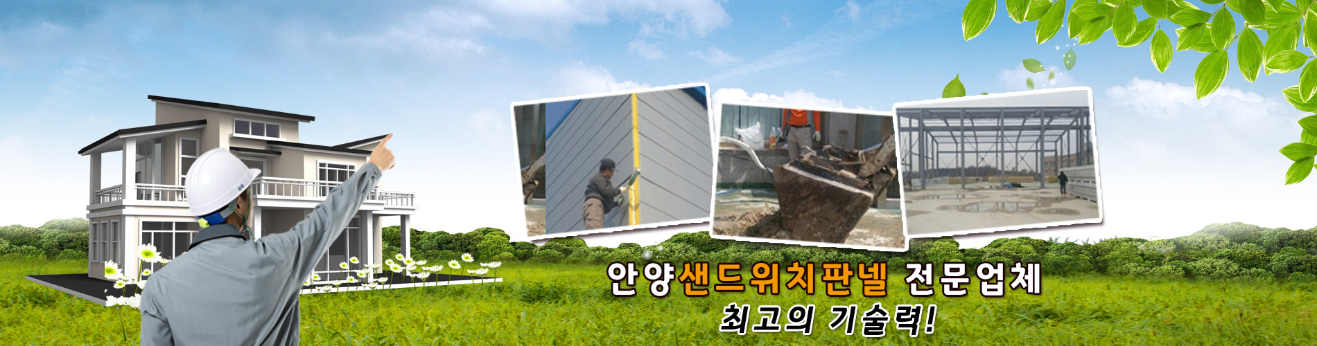 안양공업사 PC 비주얼 0